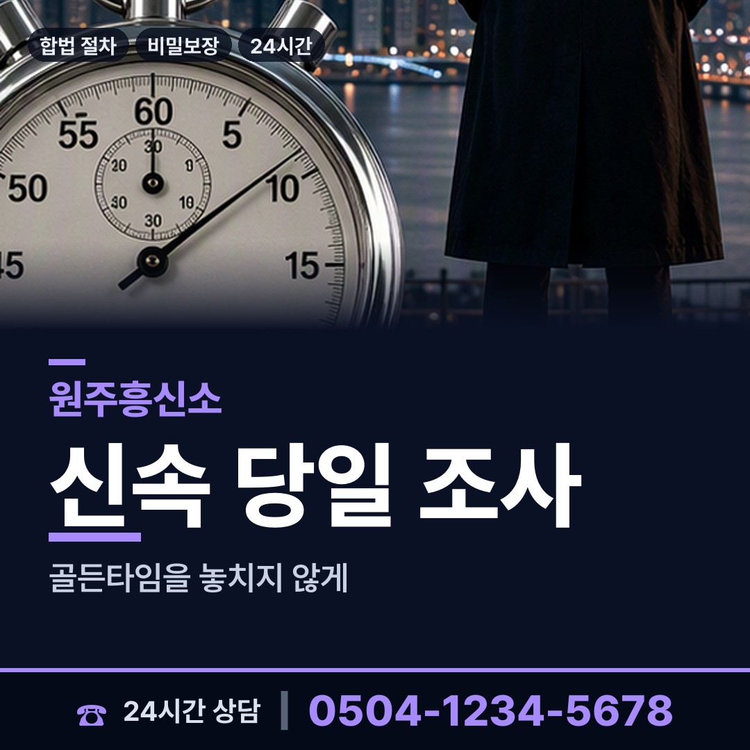 원주 귀래면 혼인파탄증거 상담 안내