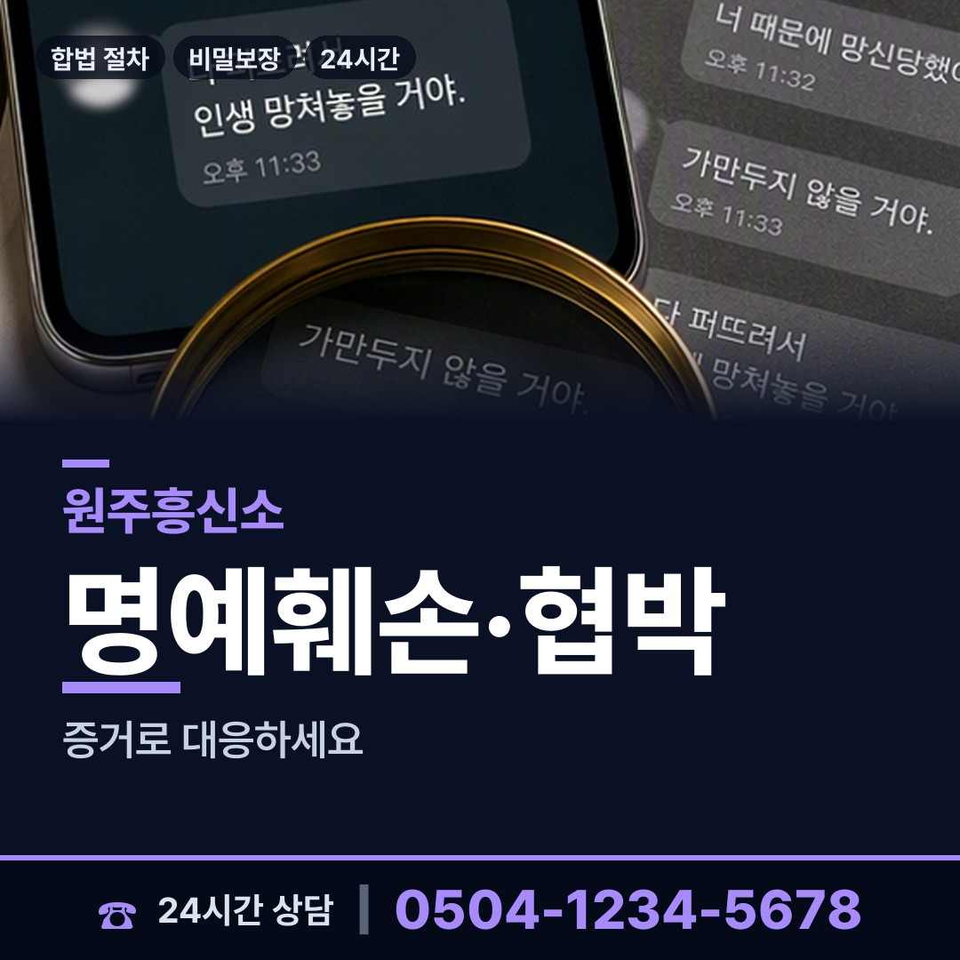 원주 귀래면 채무자추적 상담 안내