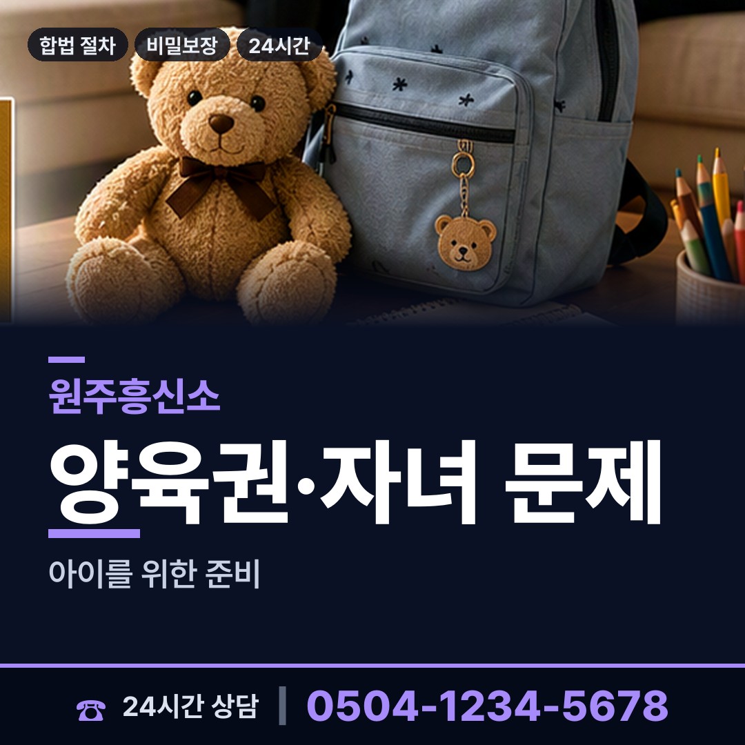 원주 귀래면 사설탐정 상담 안내